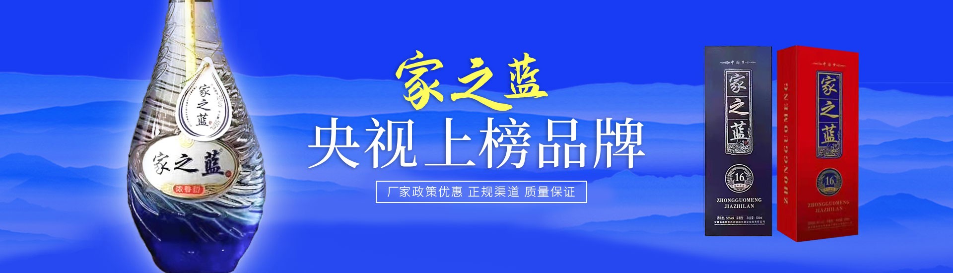 中國(guó)夢(mèng)家之藍(lán)廠家直銷